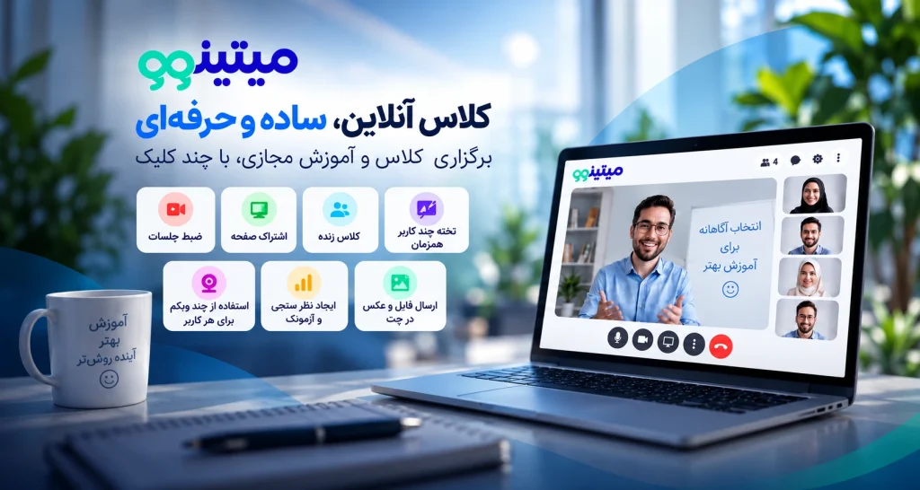 میتینوو