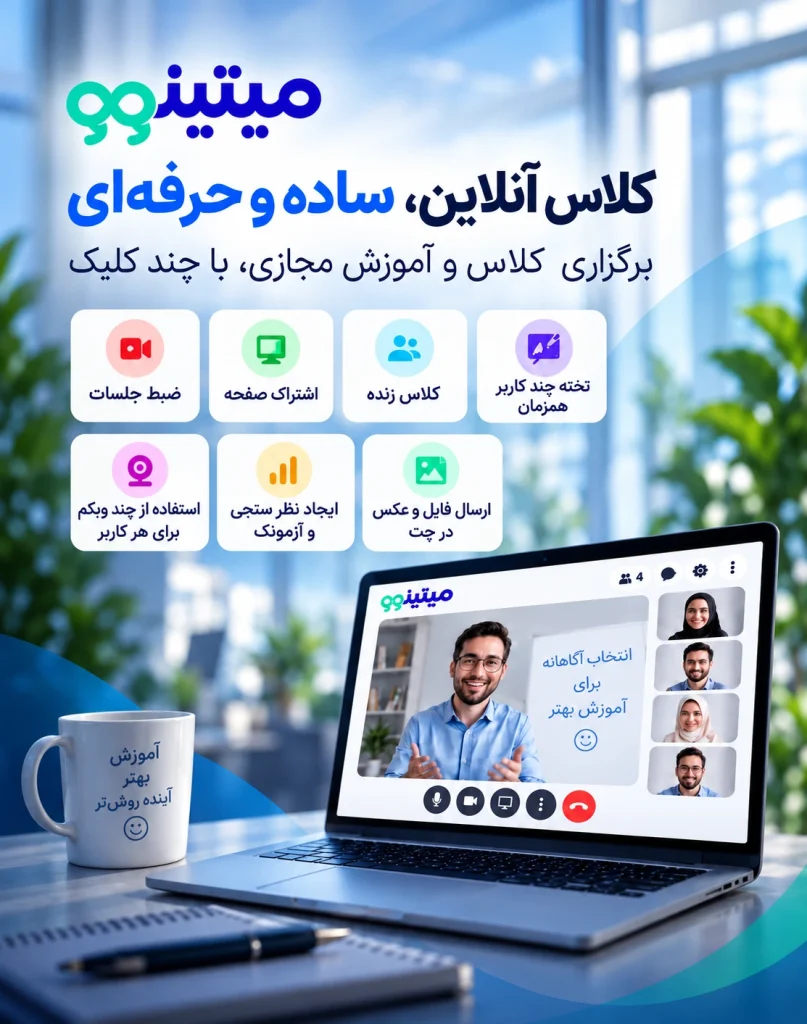 میتینوو